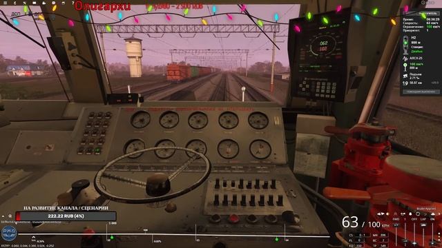 Пассажирский № 345/346 «Нижневартовск – Адлер» (часть 1) ? ??? Trainz Railroad Simulator 2022 смотреть онлайн