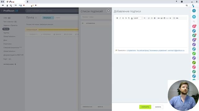 ? Мастер-класс «Корп. почта, подключение, особенности, создание подписи в Битрикс24»? смотреть онлайн