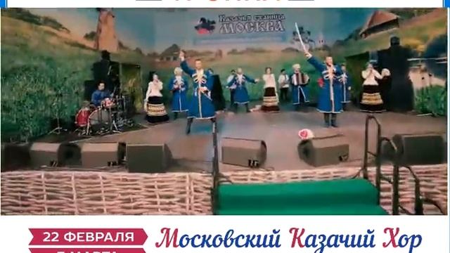 Московский Казачий Хор выступает в кафе-баре "ТРОЙКА" Электросталь смотреть онлайн