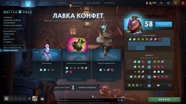 Dota 2 Лавка конфет 2022 (аккаунт друга) смотреть онлайн