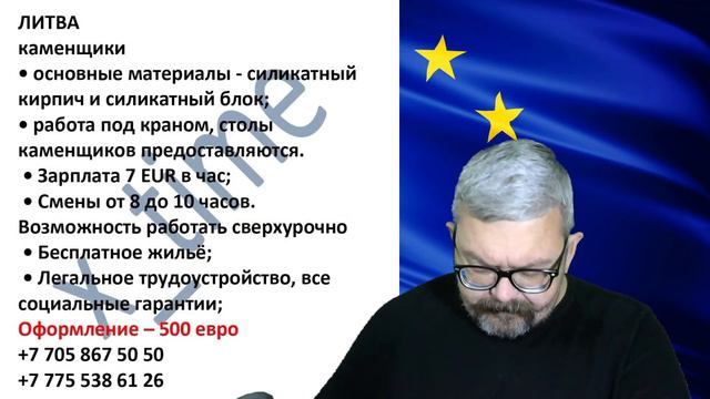 #176 Только для каменщиков и фасадчиков - Германия, Голландия, Литва. смотреть онлайн