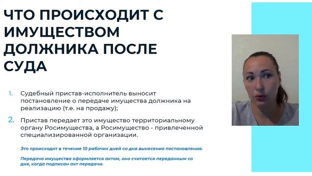 Приставы, как купить имущество! Где купить (продается) имущество должников. смотреть онлайн