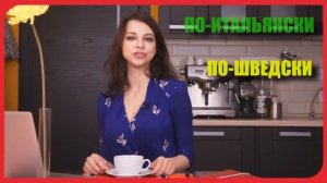 Как готовить американо и эспрессо в кофемашине