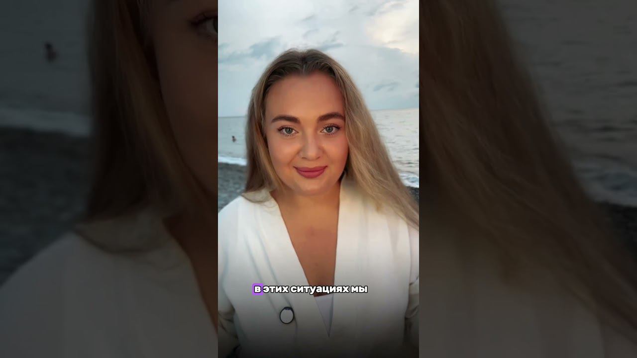 #shorts #психолог #духовноеразвитие