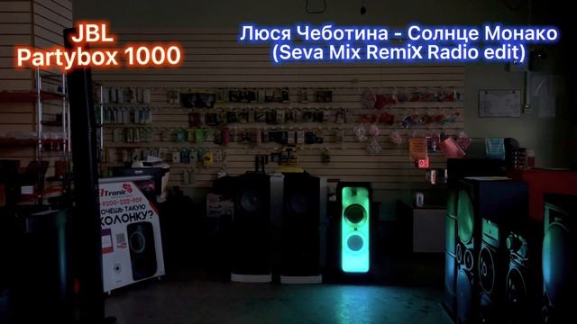 Тестируем JBL 1000 и Eltronic 20-06 + Лазер №26 Лазер Q5 на треке от DJ SevaMix Remix МОНАКО смотреть онлайн