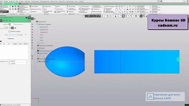 Видеоуроки Компас 3D. Поверхностное моделирование. Ложка смотреть онлайн