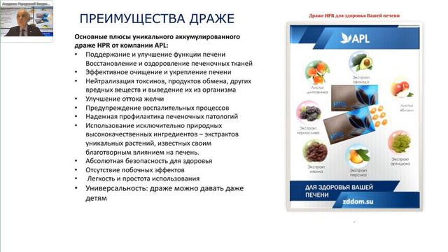 APLGO #ЗДОРОВЬЕ ВАШЕЙ #ПЕЧЕНИ #HPR #АКАДЕМИК#РАЕН#ВРАЧ#ИММУНОЛОГ#ГОРОДИСКИЙ Б В смотреть онлайн