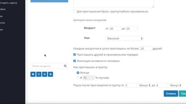 Приглашения в группу для ВК смотреть онлайн