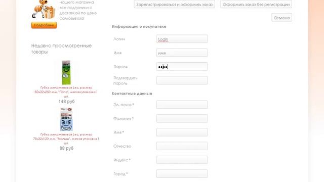 Как совершить заказ в интернет магазине товаров из Японии "888" смотреть онлайн
