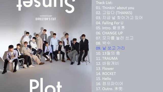 [Full Album] SEVENTEEN – DIRECTOR`S CUT (Album) смотреть онлайн