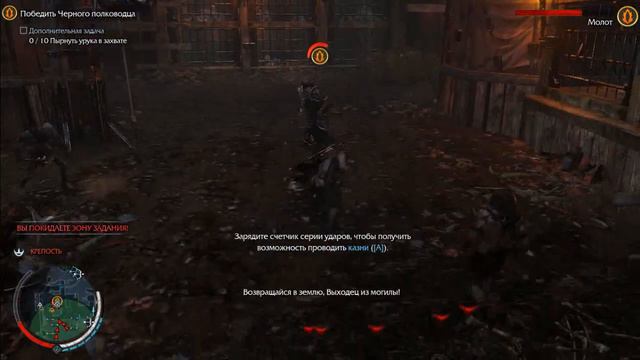 Прохождение Middle-earth: Shadow of Mordor Серия 30. Чёрный полководец Молот смотреть онлайн