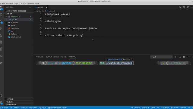 Python курс. Работа с git. смотреть онлайн