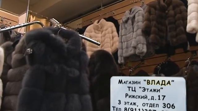 ЧТО?ГДЕ?ПОЧЕМ? Магазин "ВЛАДА". Выбираем шубку смотреть онлайн