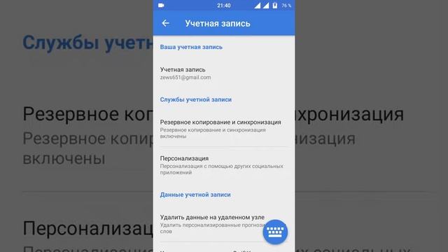Обзор клавиатуры для Android,, это Самоя лучшая из всех возможных смотреть онлайн