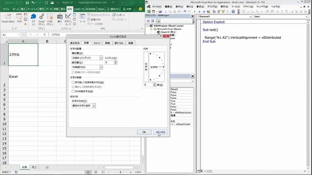 Excel VBA入門 レッスン69 Indent設定 смотреть онлайн