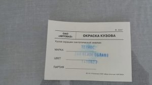Расположения кода краски на автомобилях Нива Урбан