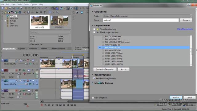 Экспорт в Sony Vegas Pro смотреть онлайн