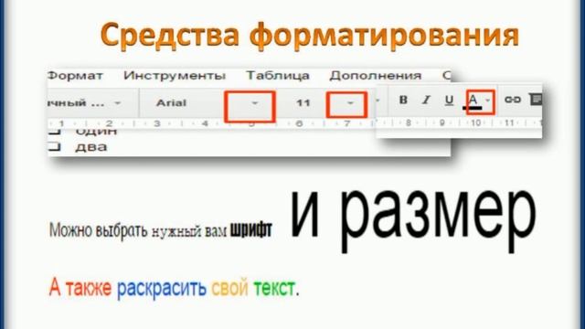 День 3 Текстовые файлы и электронные таблицы смотреть онлайн