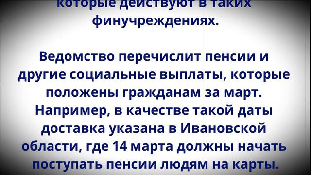 Проверяйте карты!  ПФР сегодня зачислит россиянам минимум по 11000 рублей!