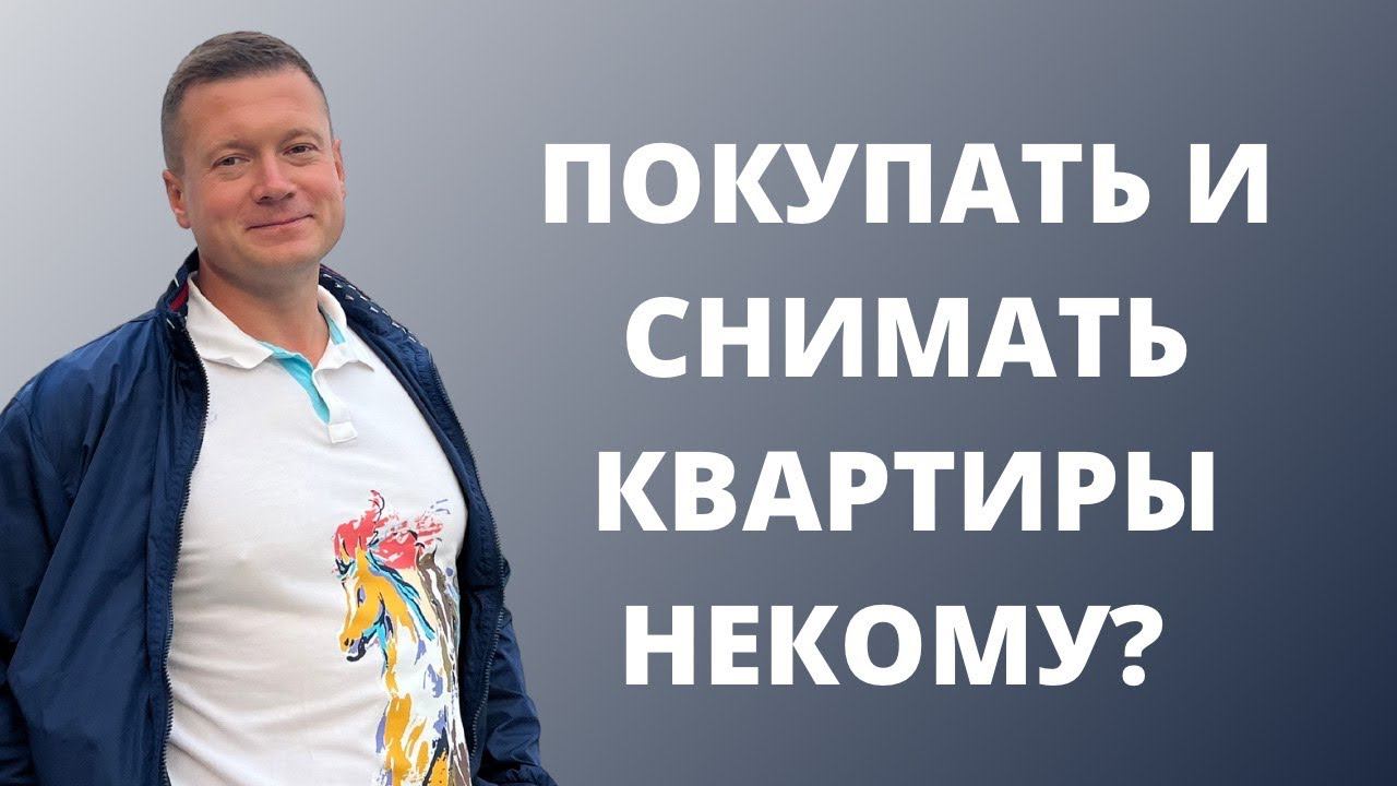 Цены падают❓Что происходит на рынке аренды и продажи жилья? смотреть онлайн