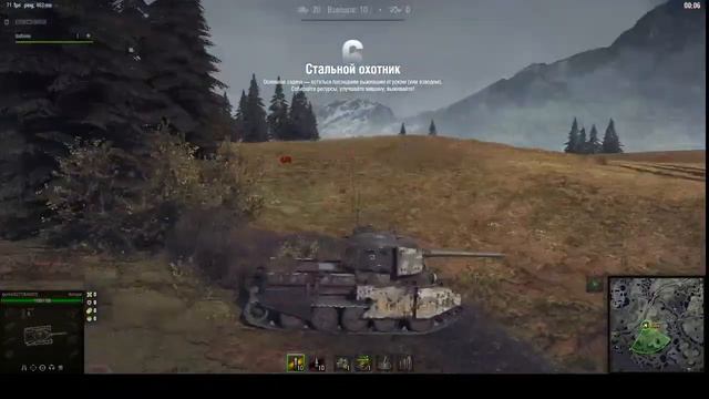 МИР ТАНКОВ: СТАЛЬНОЙ ОХОТНИК 4 * с другом* ! смотреть онлайн