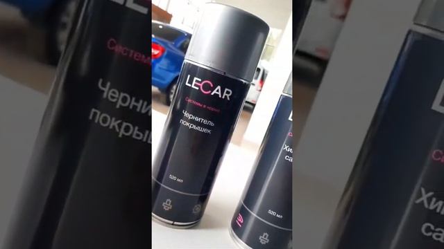 Автохимия для вашей LADA смотреть онлайн