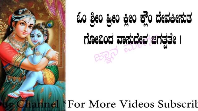 Santana Gopala Mantra