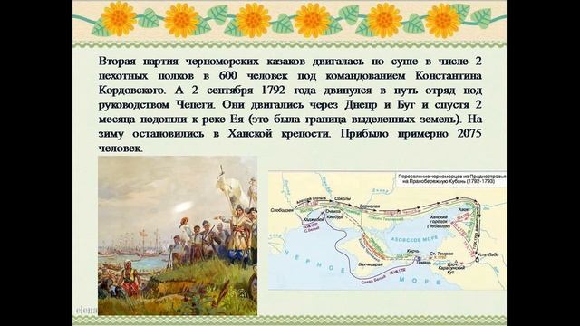 День образования кубанского казачьего войска. "Кубань родная,край казачий". смотреть онлайн