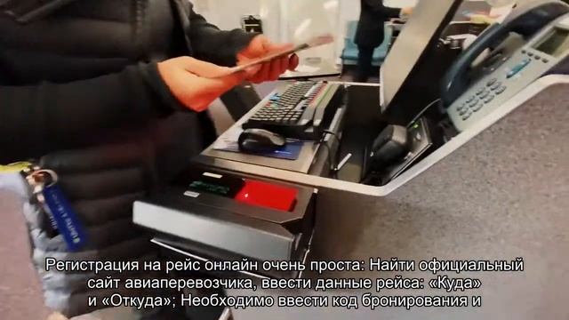 Как пройти онлайн регистрацию на самолет авиакомпании Belavia Airlines смотреть онлайн