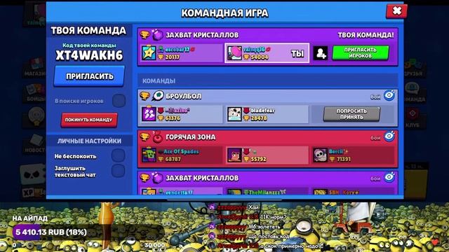 Пуш 70к кубков в БРАВЛ СТАРС! смотреть онлайн