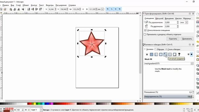 Урок 3. Учимся рисовать в программе inkscape смотреть онлайн