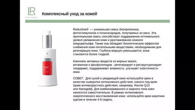 Косметический уход за зрелой кожей Zeitgard. Рекомендации косметолога эксперта Ирина Бабаховой смотреть онлайн