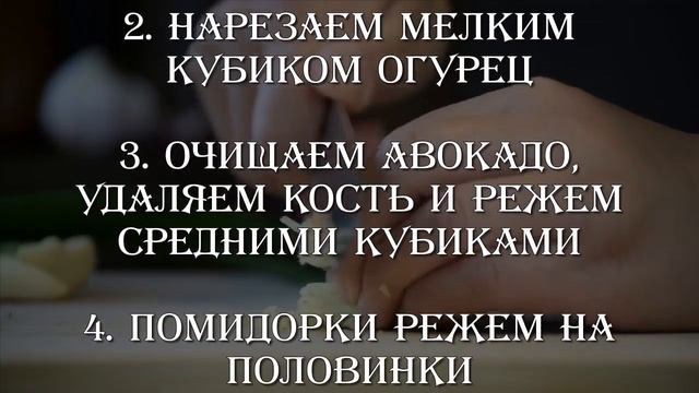 Готовим Салат с консервированным тунцом и авокадо #рецепт смотреть онлайн