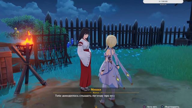 Genshin Impact Инадзума - Разгоняем облака! 2 Часть | 40 AR | F2P | Геншин Импакт смотреть онлайн