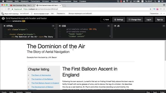 В чем разница Flexbox и CSS Grid. Что использовать CSS Grid layout или Flexbox. смотреть онлайн