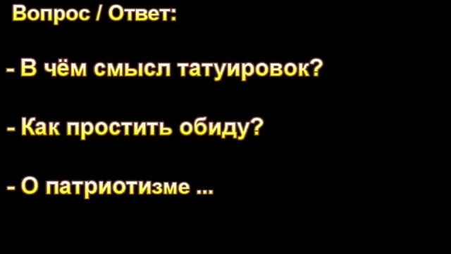 В чём смысл татуировок? (Ответы на вопросы подростков).Д. Самарин. МСЦ ЕХБ. смотреть онлайн