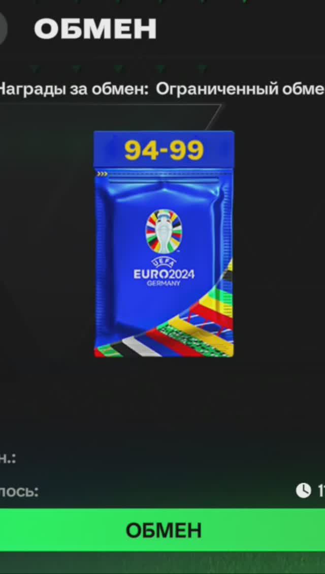 3 звездных игрока EURO 94-99 #fcmobile #фкмобайл #fc24 #фк24 #shorts