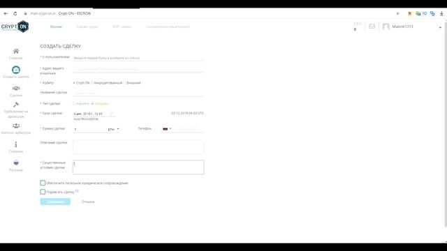Crypt-ON. Обзор MVP. смотреть онлайн
