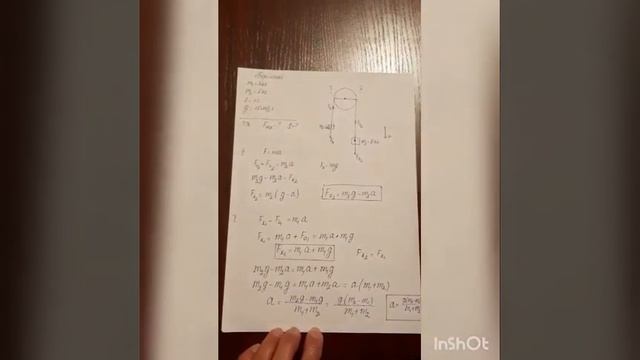 Жай механизмдер, шығыр физика 11 сынып смотреть онлайн