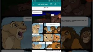 Король лев | Комиксы | Первый король 1 часть.