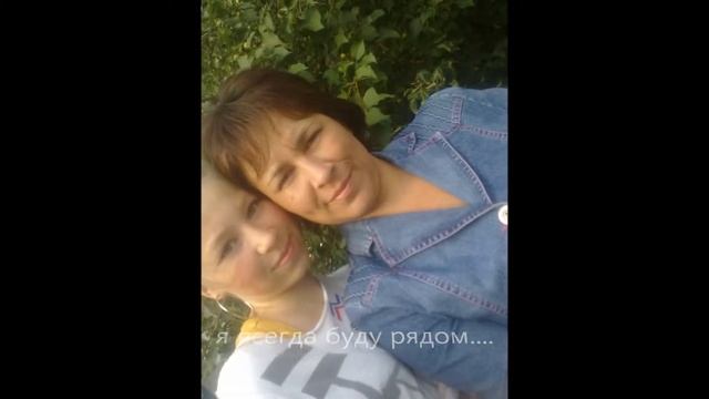 СПАСИБО МАМА ЗА ЖИЗНЬ,КОТОРУЮ ТЫ МНЕ ПОДАРИЛА!!! смотреть онлайн