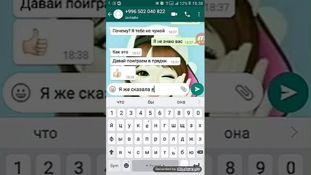 Страшная переписка с чужим/переписка с чужим человеком. смотреть онлайн