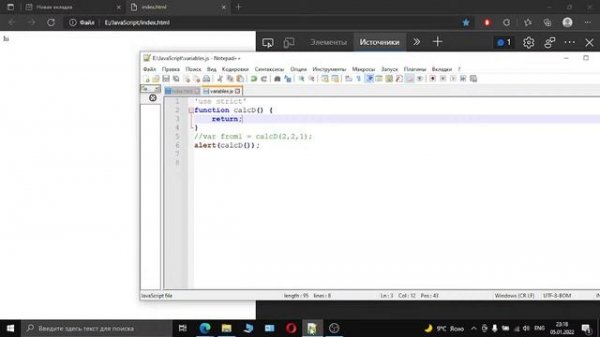 17. Функции. JS