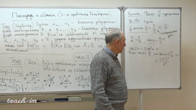 Ошемков А. А. - Наглядная геометрия и топология. Лекции - Лекция 8 смотреть онлайн