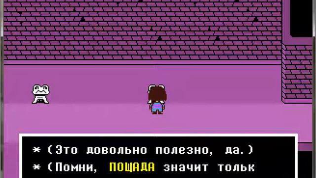 прохождение андертейл длиные руины часть 2 смотреть онлайн