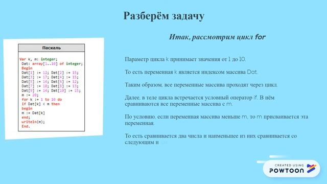 ОГЭ. Программирование. Задание № 10. Часть 1. смотреть онлайн