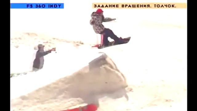 Школа фристайла на сноуборде. Урок №11: frontside 360 indy grab смотреть онлайн