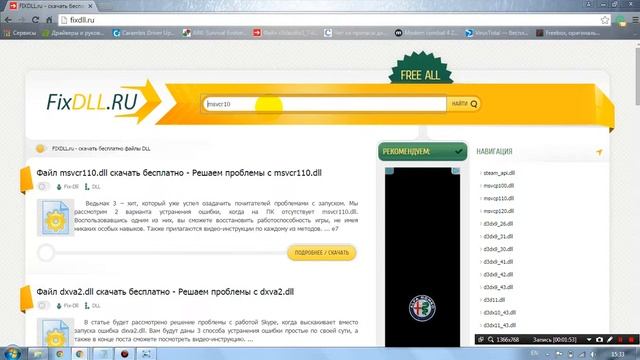 Как исправить какие-либо ошибки .DLL для всех Windows//how To Fix Any .DLL Error for All Windows смотреть онлайн