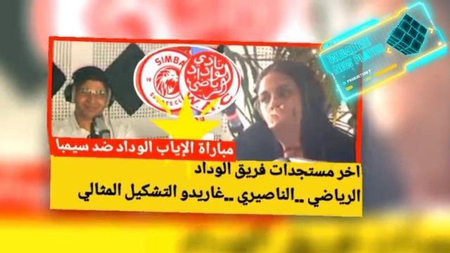 اكواد iptv xtream ?_اخر مستجدات فريق الوداد الرياضي ..الناصيري ..غاريدو التشكيل المثالي смотреть онлайн