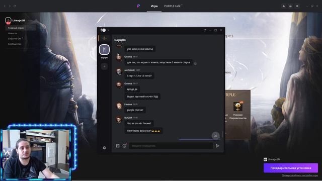 PURPLE ЧТО ЭТО ТАКОЕ? ДЛЯ ЧЕГО НУЖЕН? КАК УСТАНОВИТЬ? | LINEAGE 2M смотреть онлайн